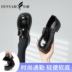 FENYAIE/纷雅女单鞋2024春季新款黑色鞋子女英伦风松糕厚底小皮鞋