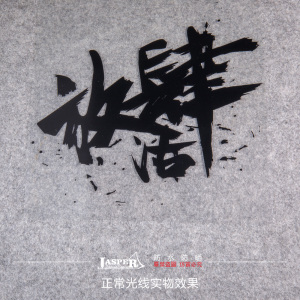 b115放肆活越野反光车贴jeep牧马人bj40丰田fj英雄会个性定制318