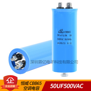 CBB65油浸电容器压缩机空调电容器50UF500VAC 500VAC50UF 50X125