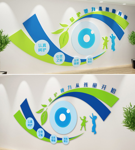 创意大气眼科医院企业校园文化墙展厅走廊形象墙设计ai素材模板