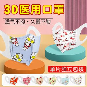 儿童口罩男童奥特曼