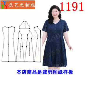 1191衣服装裁剪图纸样板新款胖MM雪纺连衣裙女胖子宽松连衣裙女装