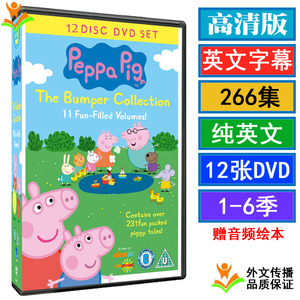 Peppa Pig小猪佩奇动画片dvd碟光盘英文