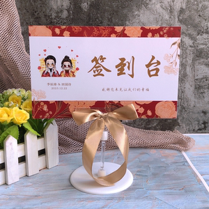 婚礼签到桌台卡男方女方签到台中式小清新桌卡创意定制唯美签到处