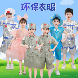 环保走秀服装儿童亲子环保时装秀幼儿园手工diy创意环保衣服男童