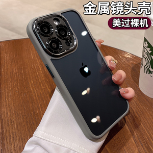 金属镜头适用苹果15promax手机壳iphone14新款高级感por简约ip13情侣女透明12全包防摔保护套硅胶软边男plus