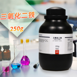 国药试剂西陇科学科密欧 氧化铁 三氧化二铁 AR分析纯CP500克250g