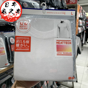 日本UNIQLO优衣库 保暖内衣保暖裤 男女士款 加厚极暖1.5倍自发热