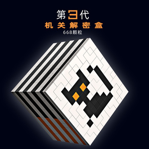 彩虹之路3代解密盒难度乐高智商积木成年智力小学生益智解锁玩具