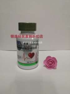 北京宝健牌辅酶Q10软胶囊 0.5g/粒*150粒正品 心脏