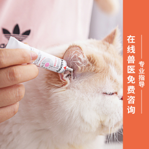 法国威隆耳肤灵宠物耳朵杀菌猫咪狗狗耳螨中耳炎滴耳液外用软药膏