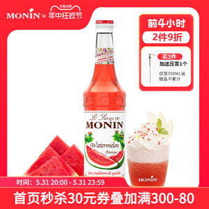 莫林MONIN西瓜风味糖浆玻璃瓶装700ml咖啡鸡尾酒果汁饮料