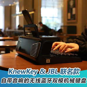 KnewKey×JBL联名款音响双模无线蓝牙机械键盘圆点打字机复古设计
