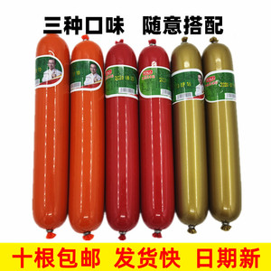 京状元辣旋风火腿肠香辣味牛肉肠排骨肠淀粉肠零食泡面凉菜10根装