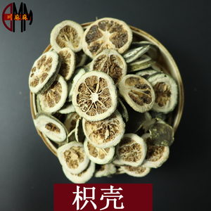 川麻麻枳壳积壳50g 烧菜卤水火锅麻辣烫佐料香料调料大全