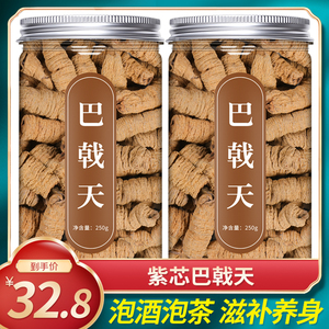 巴戟天正品中药材非野生特级500g可搭配淫羊藿杜仲肉苁蓉泡酒泡茶