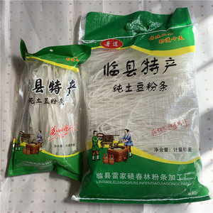 山西临县雷家碛干粉条手工土豆粉漏粉火锅宽粉线粉二条粉整袋4斤