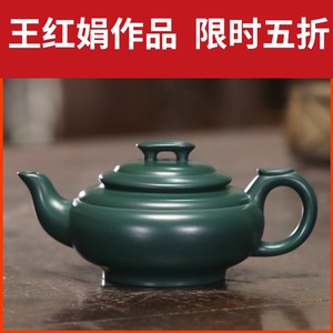 国工王红娟宜兴紫砂壶茶具茶道名家正品纯手工原矿绿泥上新桥
