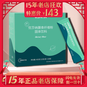 美商保健商行淘宝葆婴纤维粉优莎娜纤维粉葆婴膳食纤维粉纤维素葆苾