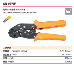 华胜工具冷压管状端头端子钳压接钳压线钳SN-06WF 0.25-6mm2