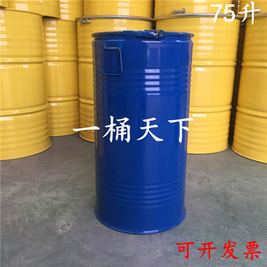 全新镀锌加厚75升开口桶化工桶固废桶垃圾桶危废桶装饰桶油桶桌