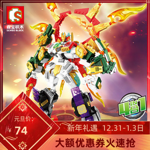 乐高积木神兽青龙