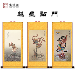 魁星点斗踢斗画像题名事业高升客厅书房装饰画卷轴挂画