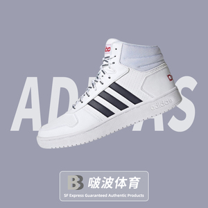 Adidas阿迪达斯NEO HOOPS2.0官方正品男子中帮耐磨运动板鞋FY8616
