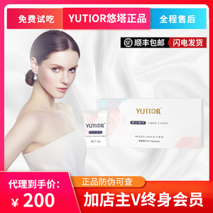 悠塔奶片悠塔臻纤糖果yutior糖果蜜桃果吸果冻酵素悠塔益生菌代餐