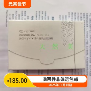 新版国产如新ageLOC 净化/舒活凝露SPA面胶脸胶小蓝白25年到期