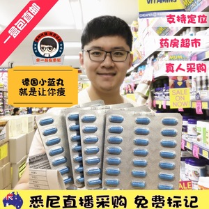 澳洲代购德装hexal排油小蓝丸排油素整盒84粒完整包装