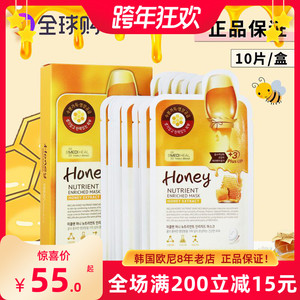 韩国美迪惠尔可莱丝蜂蜜舒缓面膜蜂胶补水滋润修护面膜10片/盒