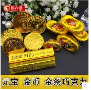 多省包邮马大姐 金币金元宝金条 巧克力 结婚庆喜糖 散装 500g