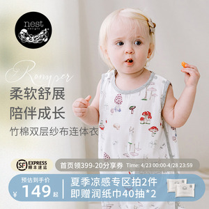 Nest Designs婴儿纱布连体衣夏季无袖新生儿爬服宝宝短袖包屁衣