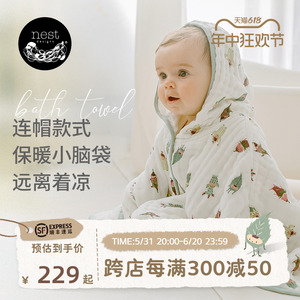 Nest Designs宝宝浴巾婴儿新生纱布超柔软吸水透气儿童带帽浴巾