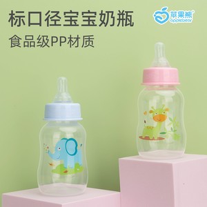 苹果熊可爱卡通pp奶瓶婴儿宝宝喝水喂养奶瓶150ml280ml母婴用品