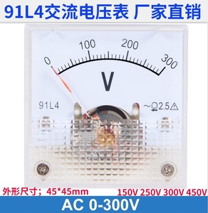 91L4-300V指针式交流电压表150V250V450V发电机面板机械电压表头