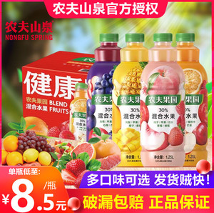 农夫山泉农夫果园30%混合果蔬汁橙汁桃子凤梨苹果菠萝芒果整箱装