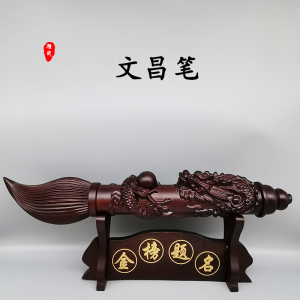 文昌笔金榜题名