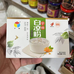 800人付款淘宝宇峰白凉粉50g*3盒果冻布丁零食原料冰