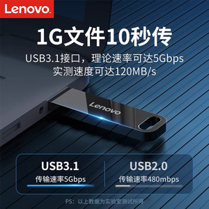 Lenovo/联想SX1电脑华为256g手机64g大容量金属高速128g优32gU盘