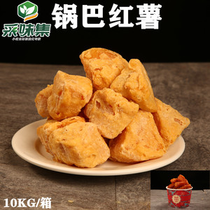 锅巴红薯土豆商用半成品马铃薯油炸特色小吃增项10公斤调料酱料