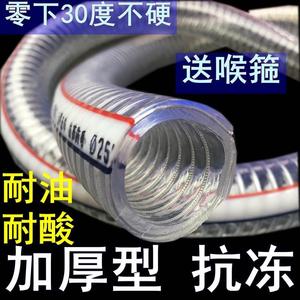 硅胶软水管内径32MMX外径40MM防冻耐高温透明钢丝软管加厚