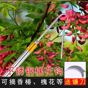 桑叶榆钱槐花钩子伸缩杆高空取物摘果采摘杆户自摘香椿神器加长6m