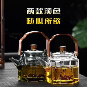 玻璃茶壶泡茶家用耐高温电陶炉煮茶器围炉明火提梁烧水壶水果茶具