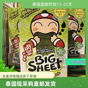 泰国代购小老板big sheet紫菜片油炸海苔盒装42g12片装多种口味