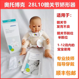 髋关节矫形器婴儿髋发育不良吊带式外展支具蛙式支架宝宝护具正品