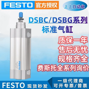 FESTO费斯托气缸DSBC-32-25-40-50-63-80-100-125-150-PPVA-N3