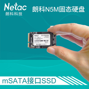 Netac/朗科N5M迅猛固态硬盘120GB笔记本240台式512游戏msata组256