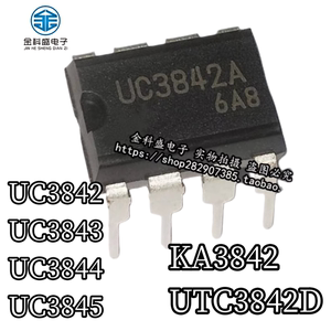 全新国产 UC3842 3843 3844 3845  KA3842A 直插 贴片 电源管理